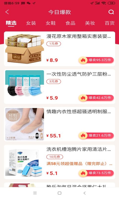 省钱鸟官方下载_省钱鸟2025最新版免费下载