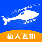 私人飞机官方正版_私人
