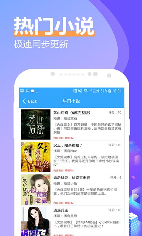秋名山小说软件纯净版下载_秋名山小说软件最新官网下载