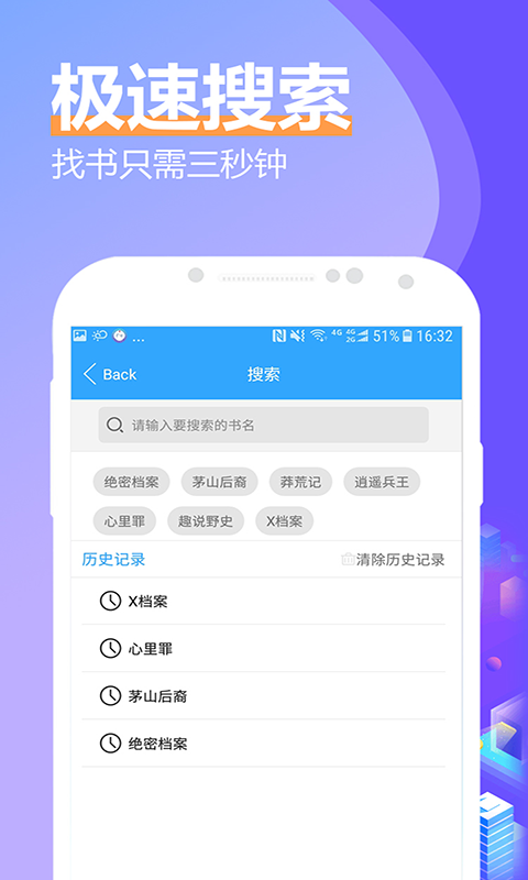 秋名山小说软件纯净版下载_秋名山小说软件最新官网下载