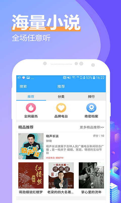 秋名山小说软件纯净版下载_秋名山小说软件最新官网下载