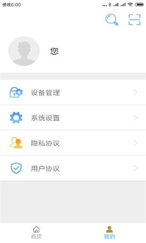 新安邦(智能锁)安卓版下载安装_新安邦(智能锁)最新版下载