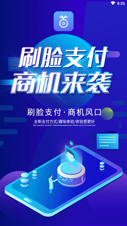 首付刷脸中文版下载_首付刷脸免费版app下载
