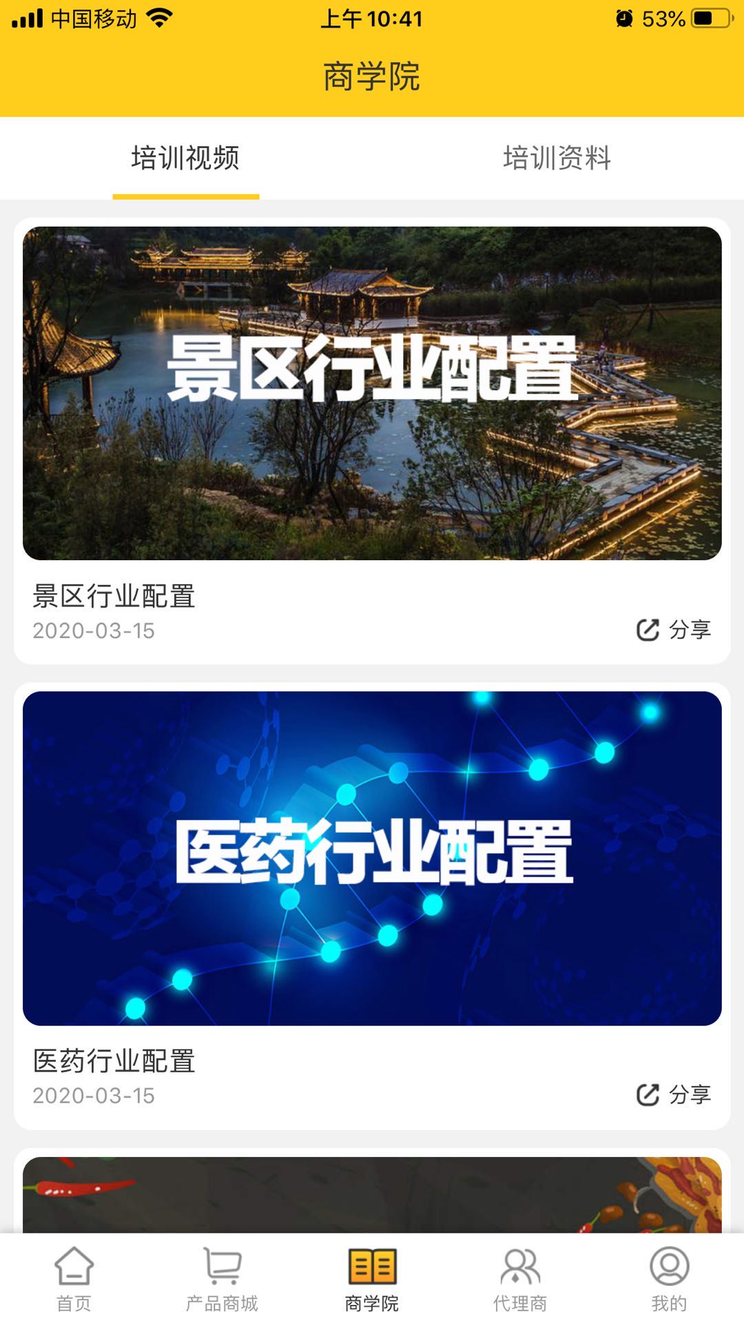 首付刷脸中文版下载_首付刷脸免费版app下载