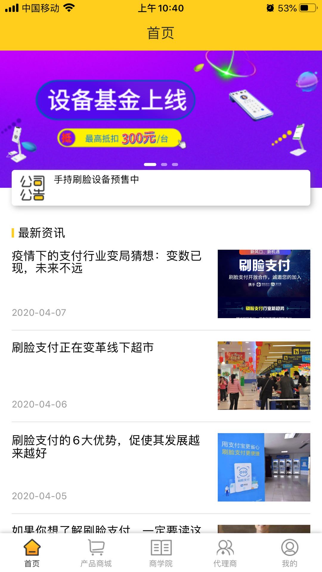 首付刷脸中文版下载_首付刷脸免费版app下载