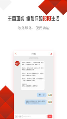 昭阳云2025新版_昭阳云下载手机版