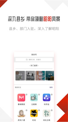 昭阳云2025新版_昭阳云下载手机版