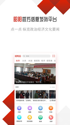 昭阳云2025新版_昭阳云下载手机版