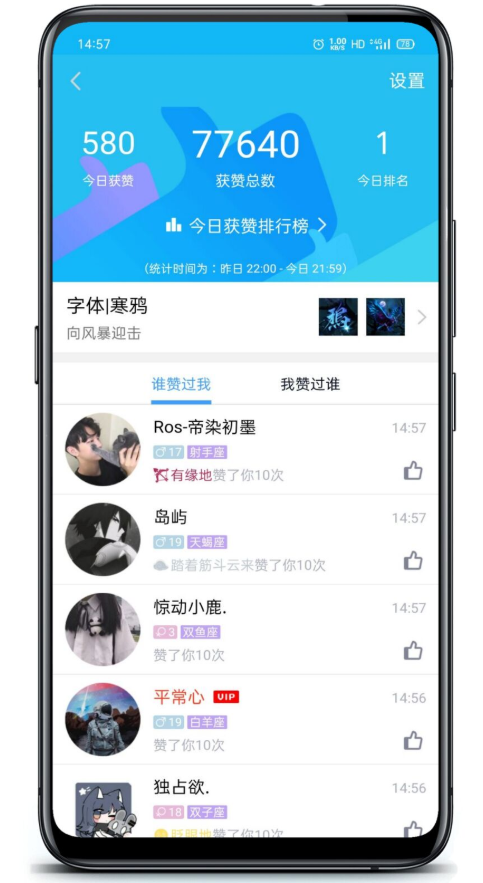 企鹅互赞宝手机端下载_企鹅互赞宝免费版