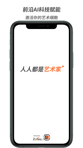 造画(照片美化)2025最新版下载_造画(照片美化)官方版下载