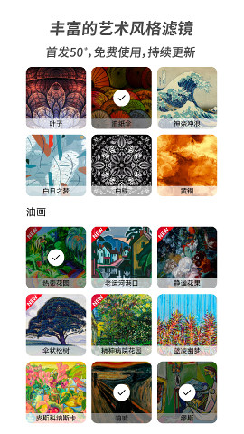 造画(照片美化)2025最新版下载_造画(照片美化)官方版下载