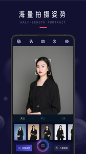 职业形象照官方免费下载_职业形象照免费版app下载