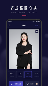 职业形象照官方免费下载_职业形象照免费版app下载