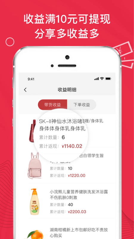 互品惠下载免费2025新版_互品惠安卓App