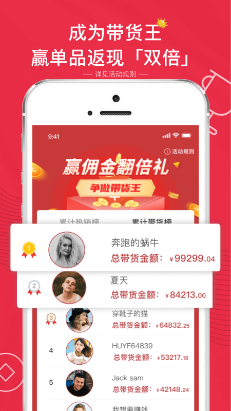 互品惠下载免费2025新版_互品惠安卓App