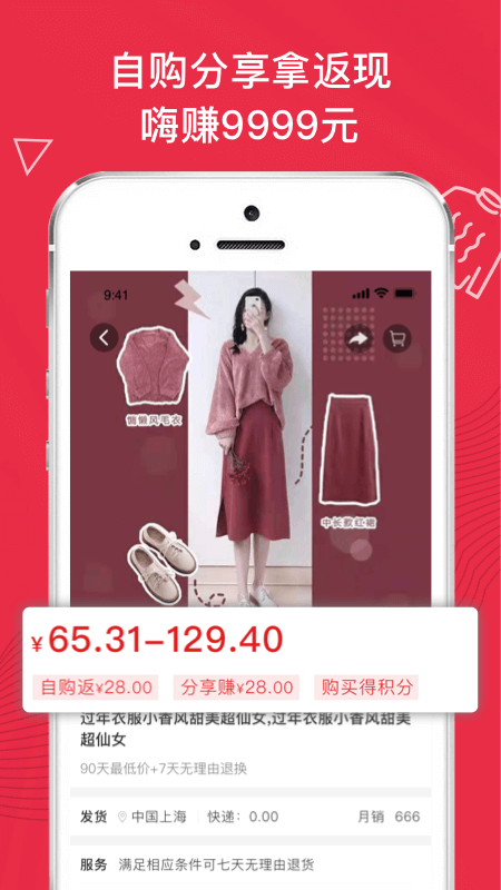 互品惠下载免费2025新版_互品惠安卓App