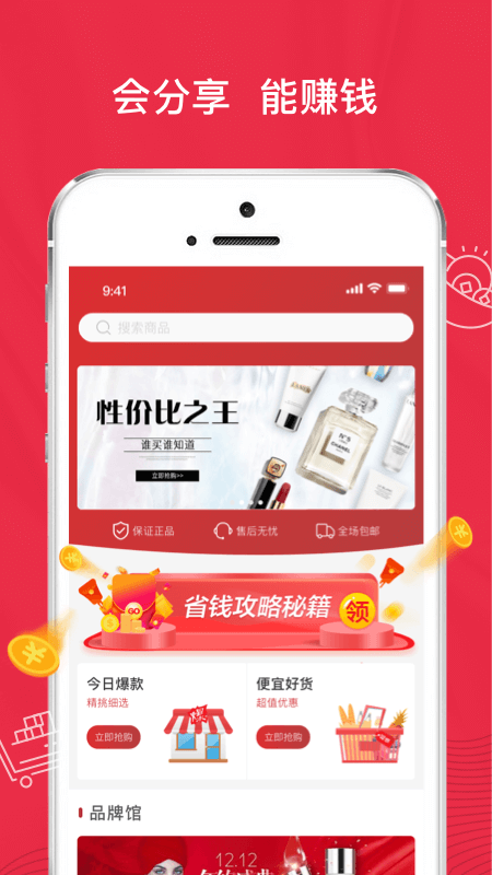 互品惠下载免费2025新版_互品惠安卓App