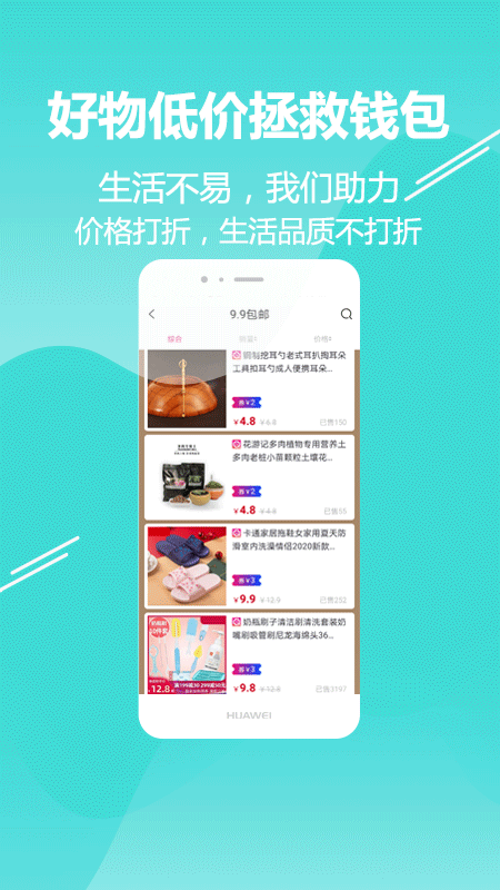 搜神券(智能搜索优惠券)免费下载_搜神券(智能搜索优惠券)最新版本