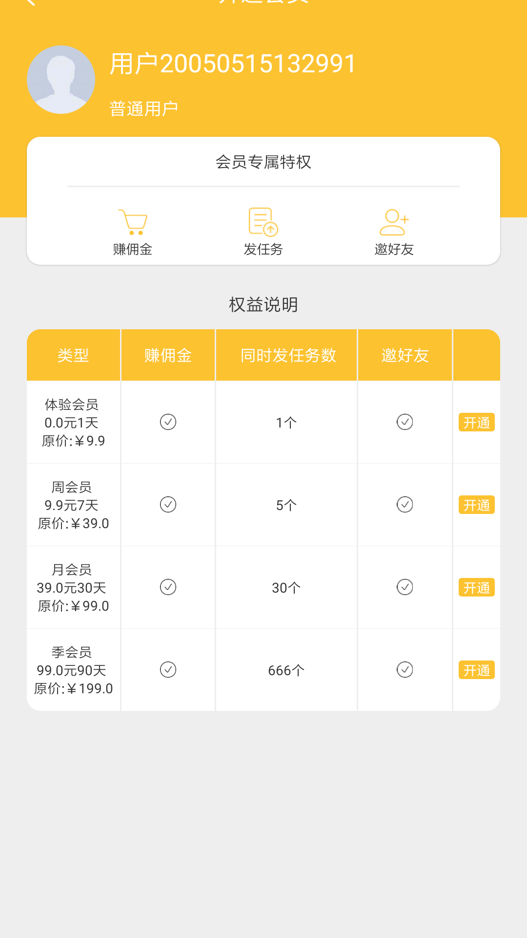 赚友app最新官方版下载_赚友正式版下载