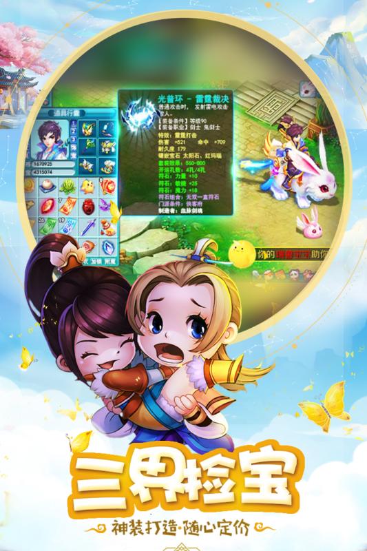 桃源仙境充值折扣版最新版本下载安装_桃源仙境充值折扣版App下载安装手机版