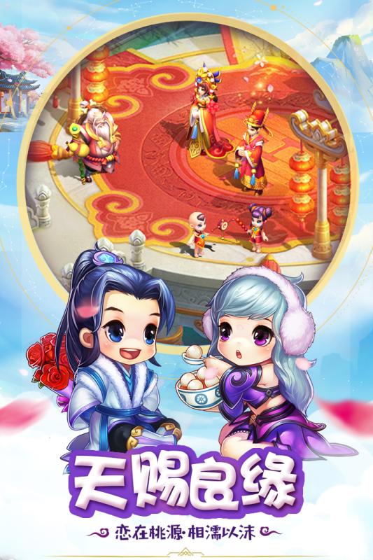 桃源仙境充值折扣版最新版本下载安装_桃源仙境充值折扣版App下载安装手机版
