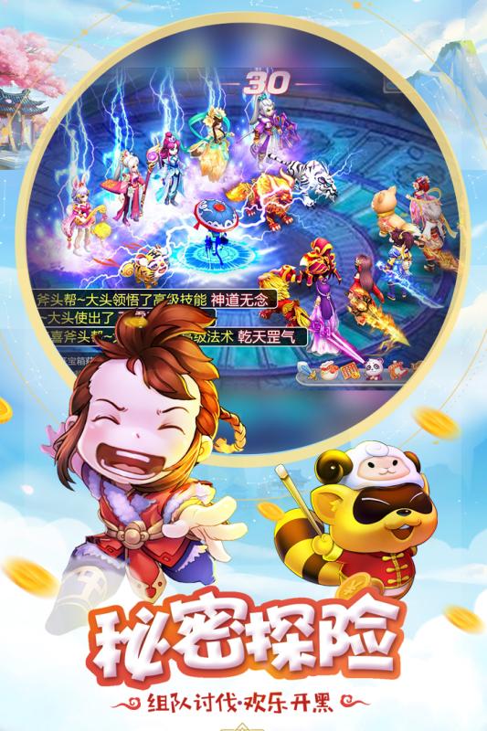 桃源仙境充值折扣版最新版本下载安装_桃源仙境充值折扣版App下载安装手机版