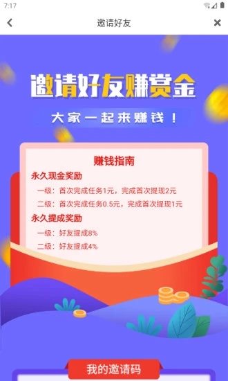 赏呗兼职app官方正版_赏呗兼职APP下载