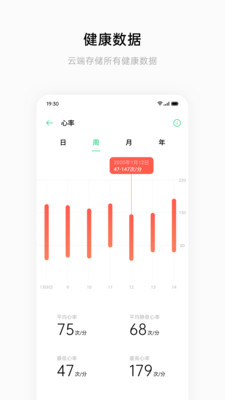 HeyTap健康APP下载安装_HeyTap健康免费2025新版