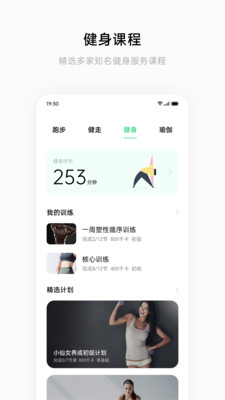 HeyTap健康APP下载安装_HeyTap健康免费2025新版
