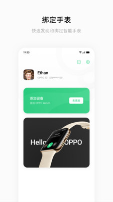 HeyTap健康APP下载安装_HeyTap健康免费2025新版