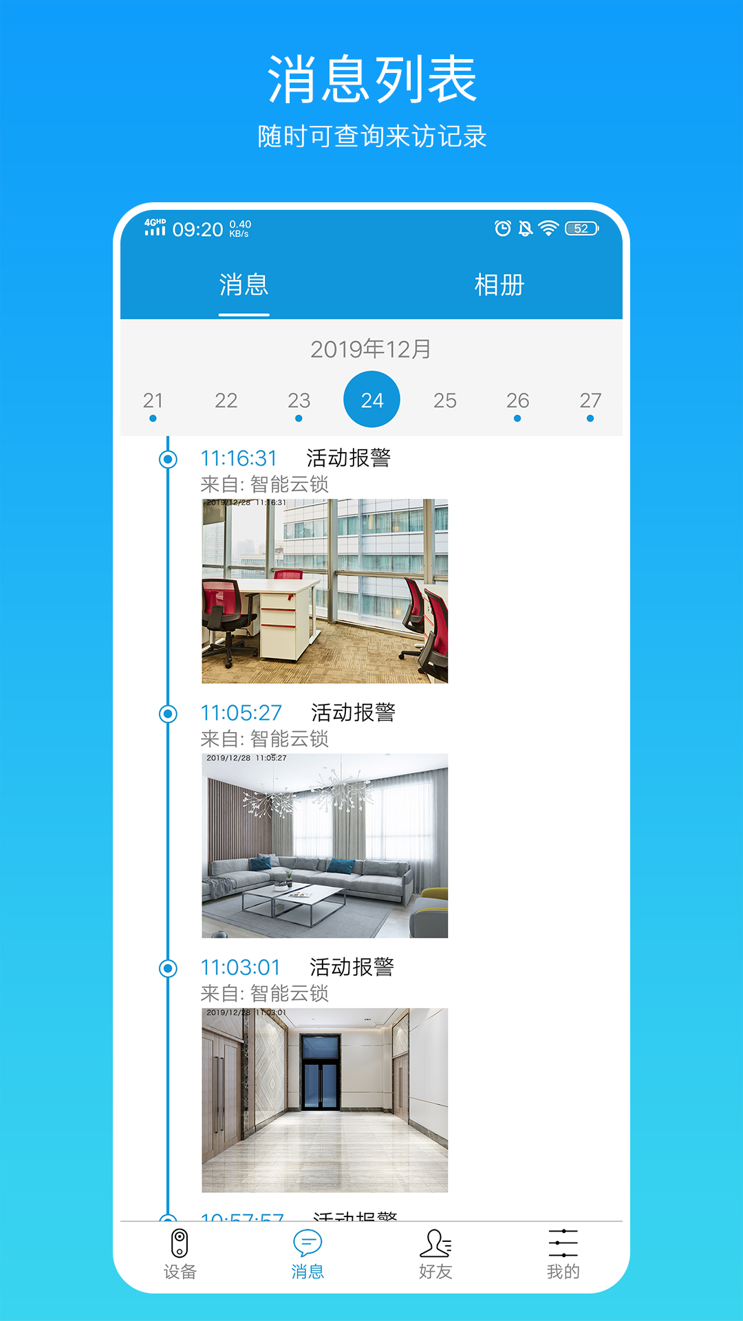 叮叮智能门锁软件下载_叮叮智能门锁2025最新版免费下载
