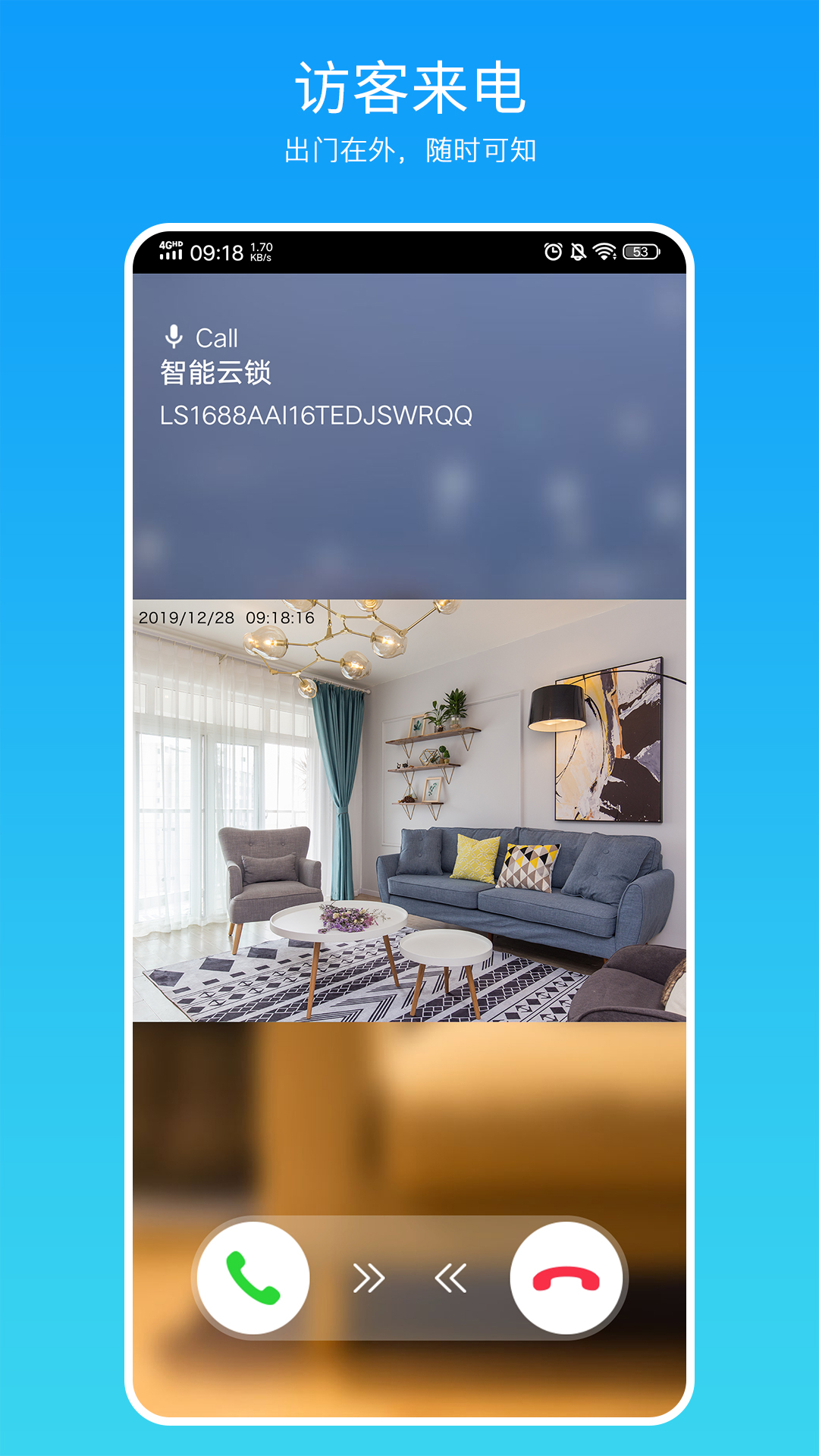 叮叮智能门锁软件下载_叮叮智能门锁2025最新版免费下载