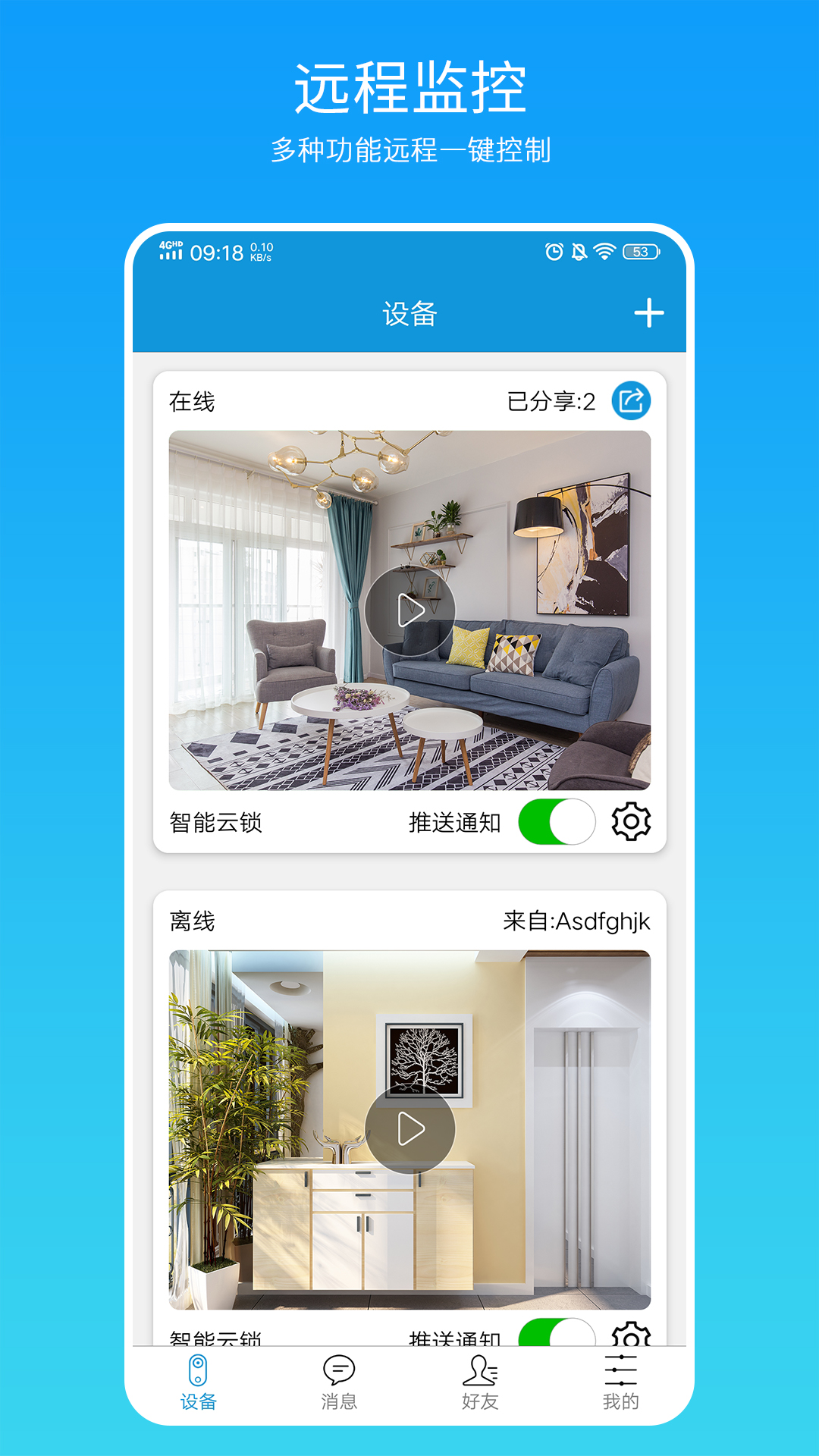 叮叮智能门锁软件下载_叮叮智能门锁2025最新版免费下载
