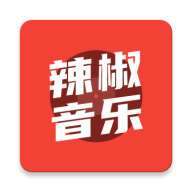 辣椒音乐下载最新版本20