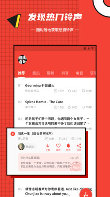 辣椒音乐下载最新版本2025_辣椒音乐下载官方版
