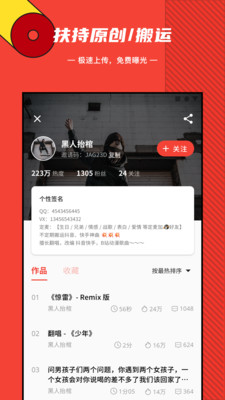 辣椒音乐下载最新版本2025_辣椒音乐下载官方版