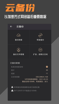 波尔安全相册下载手机版_波尔安全相册2025新版