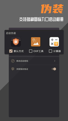 波尔安全相册下载手机版_波尔安全相册2025新版
