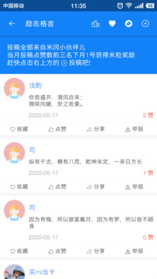 米冈高考2025新版_米冈高考2025最新下载