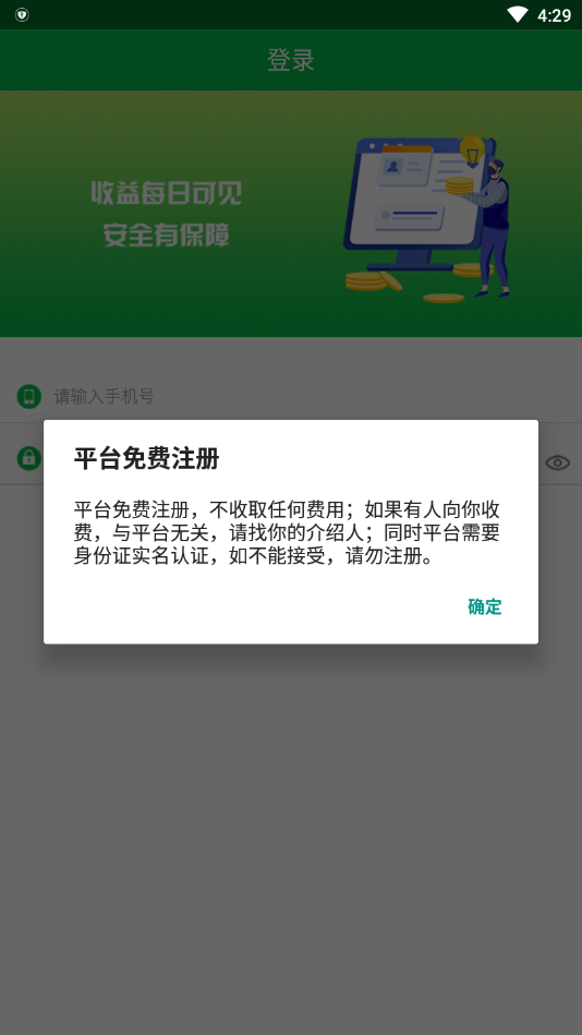 金铃子接单平台免费版软件_金铃子接单平台2025最新版下载