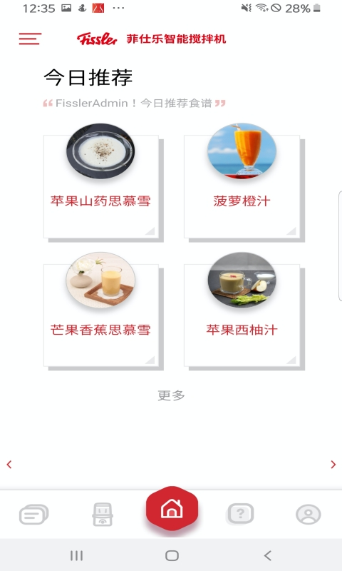 菲仕乐智能搅拌机下载手机版_菲仕乐智能搅拌机安卓版下载安装