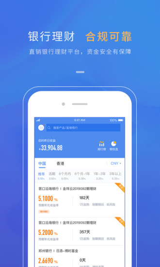 比财下载安装_比财app官方正版