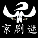 京剧迷下载安装_京剧迷a