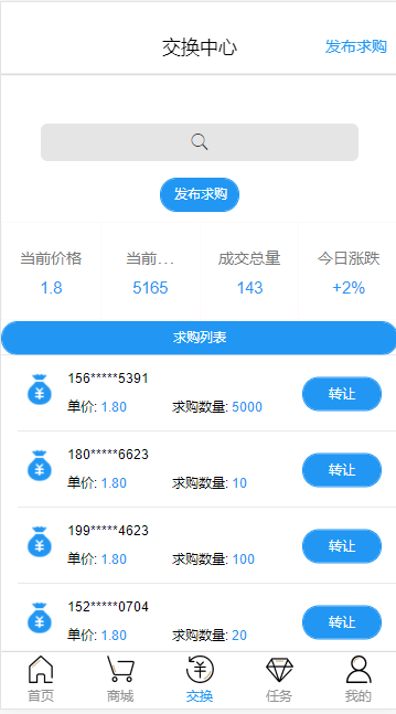 蔚蓝链知ZOT安卓版_蔚蓝链知ZOT官方下载
