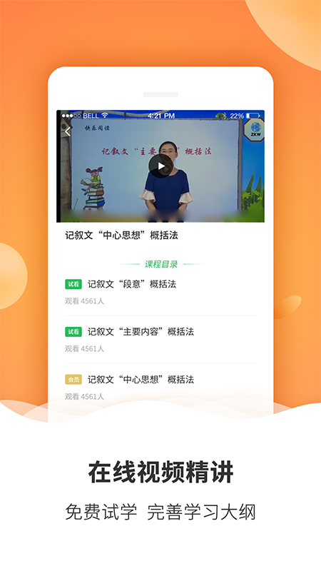 初中课程手机版_初中课程手机版下载