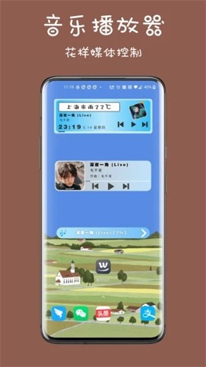 魔秀插件-桌面美化2025最新版_魔秀插件-桌面美化手机版下载