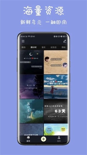 魔秀插件-桌面美化2025最新版_魔秀插件-桌面美化手机版下载