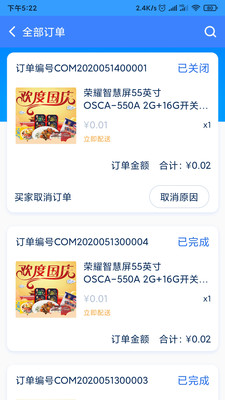 水苗社区商家端软件下载_水苗社区商家端免费版软件