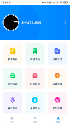 水苗社区商家端软件下载_水苗社区商家端免费版软件