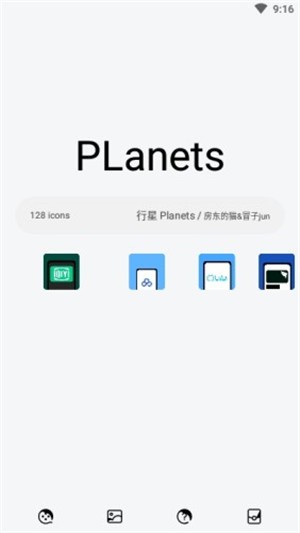 行星 Planets免费版app下载_行星 Planets新版手机端